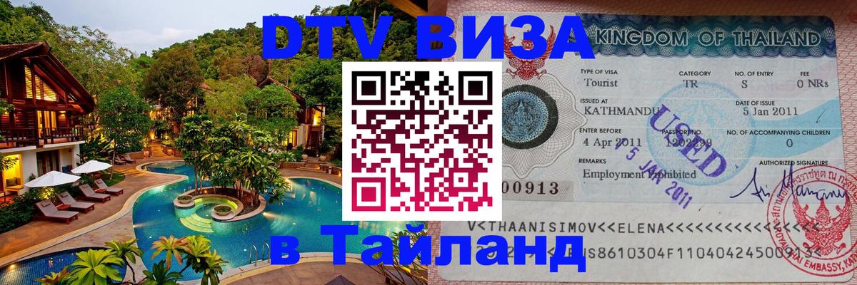 Сколько стоит DTV виза — актуальные цены, оформление даже без документов - 